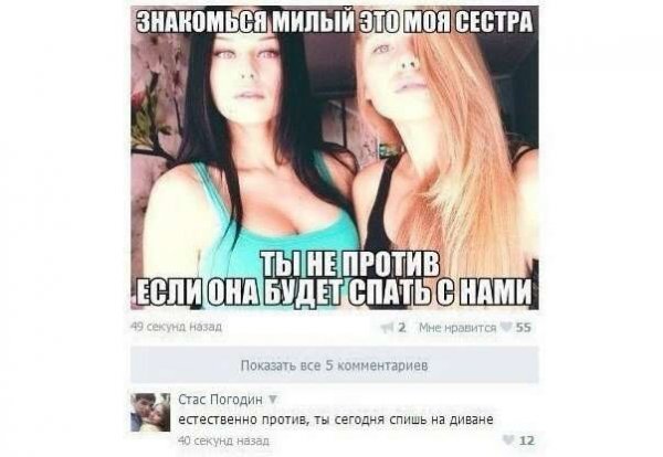 Смешные комментарии под фотографиями