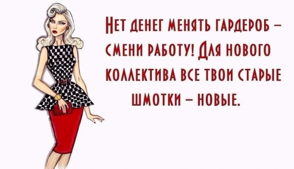 Смешная одежда