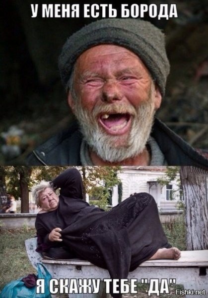 Бомж с табличкой
