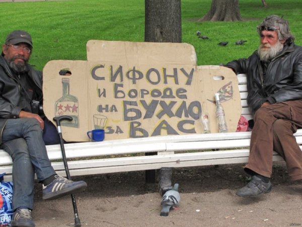 Грязная борода