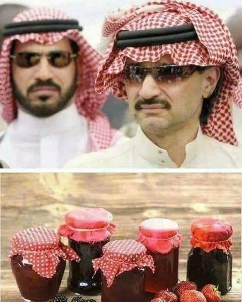 Арабы варенье