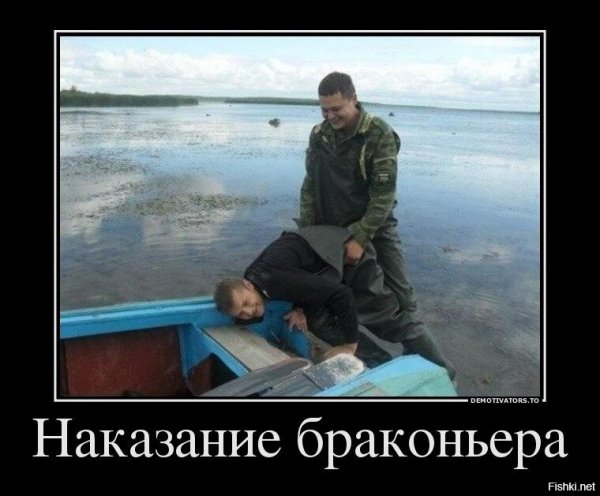 Рыбак прикол