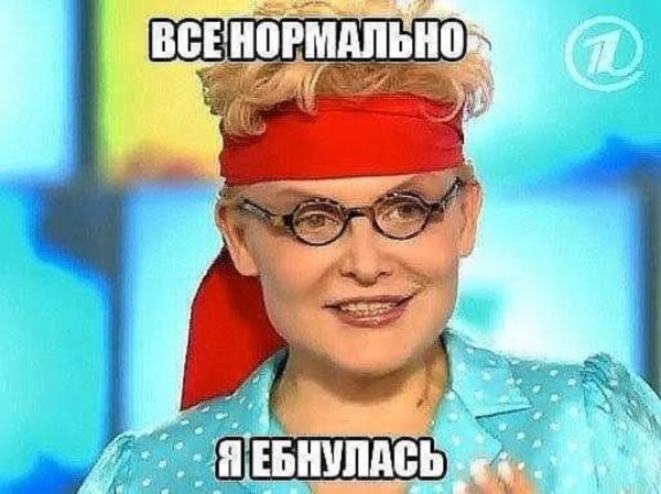Елена Малышева Мем