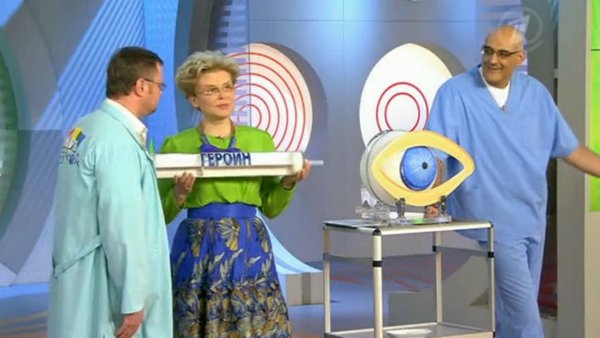 Елена Малышева героин