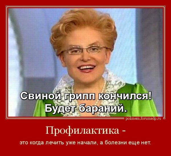 Елена Малышева мемы