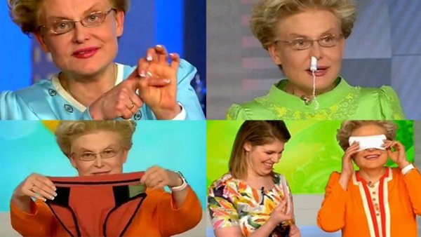 Елена Малышева жить здорово