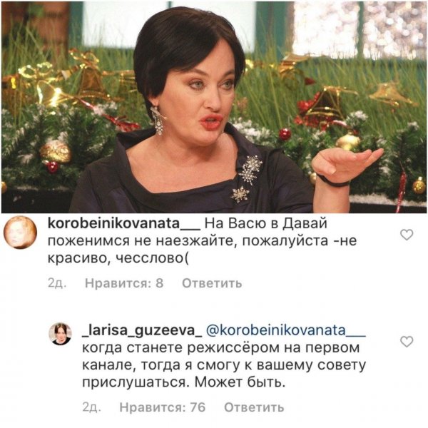 Лариса Гузеева давай6поженимся