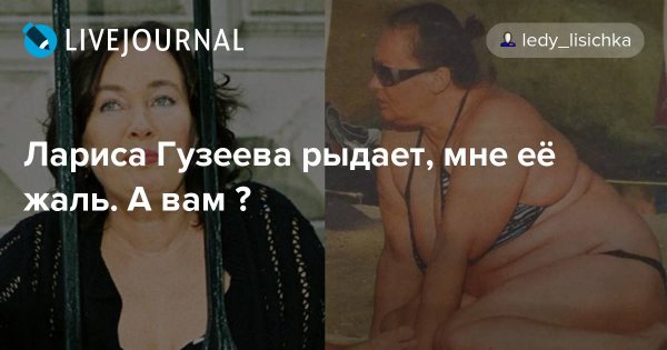 Мемы про Гузееву