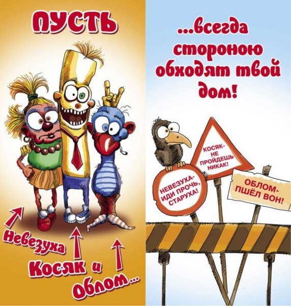 Смешные открытки с днем рождения