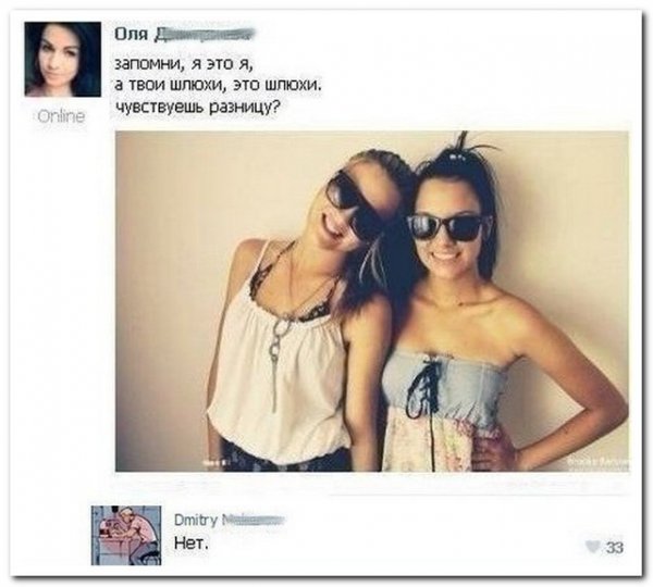 Смешные комментарии подруге