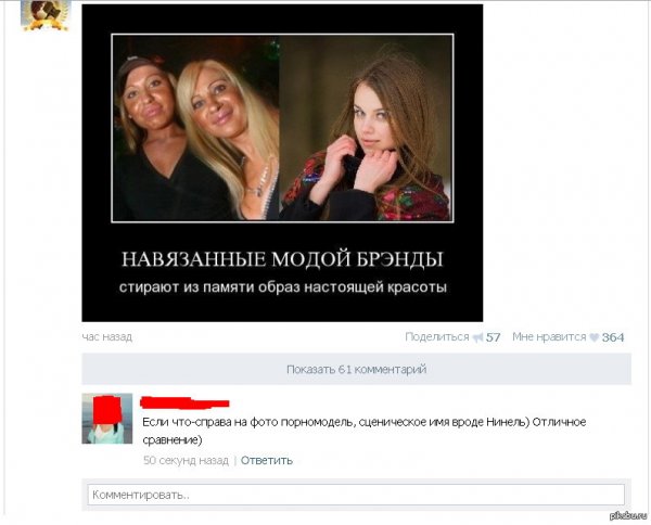 Прикольные комментарии к фотографиям друзей