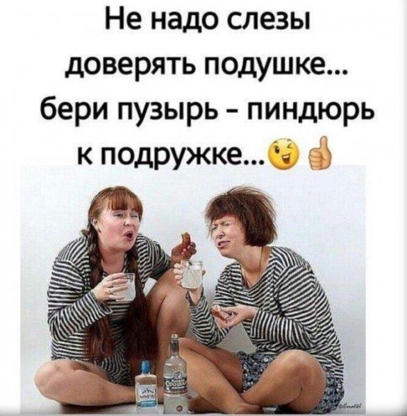 Для лучших подруг