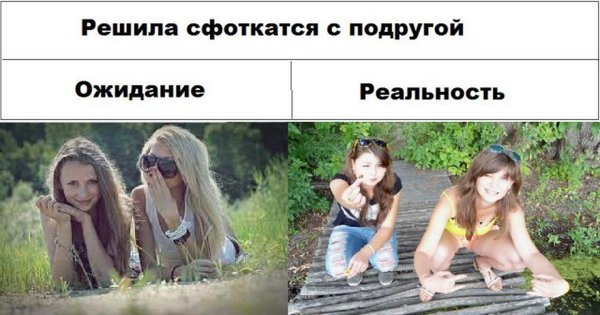Мемы для лучшей подруги