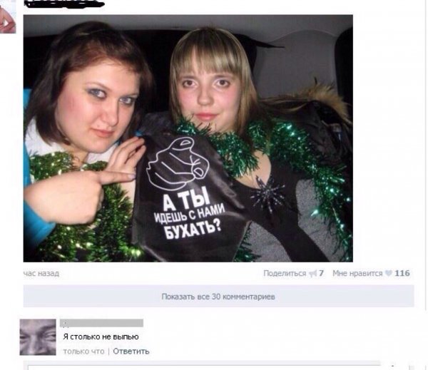 Прикольные комменты из социальных сетей