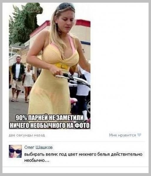 Смешные комментарии к фотографиям
