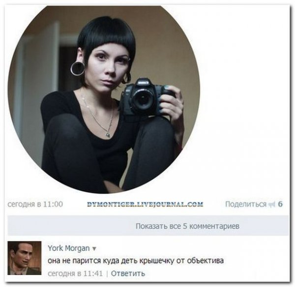 Приколы про парней и девушек