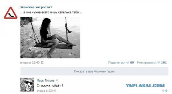 Смешные аккаунты в соц сетях