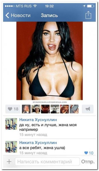 Смешные комментарии под фото девушке