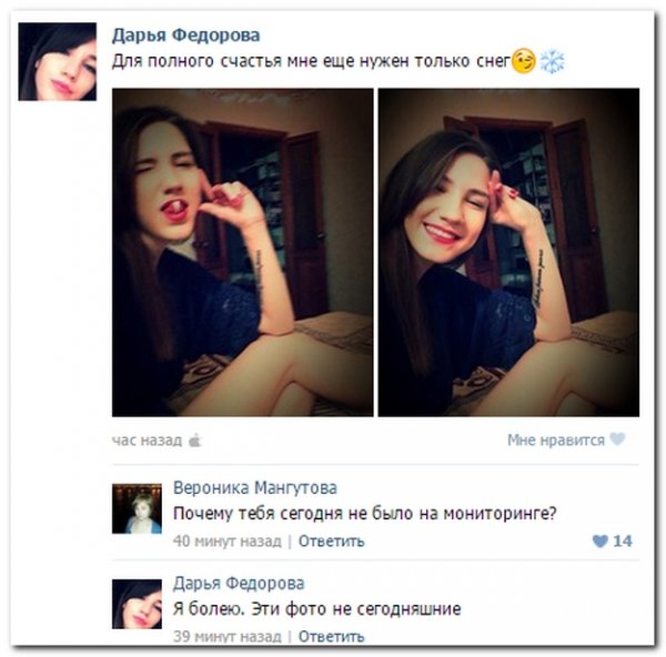 Комментарии под фотографию подруге