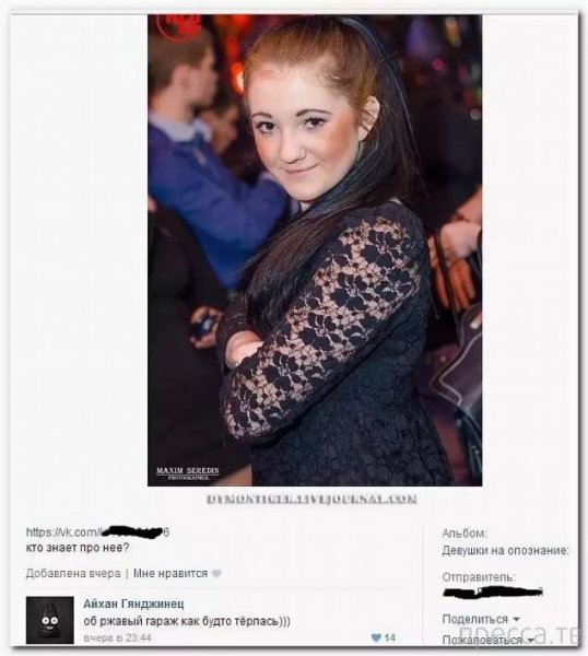 Приколы из соцсетей