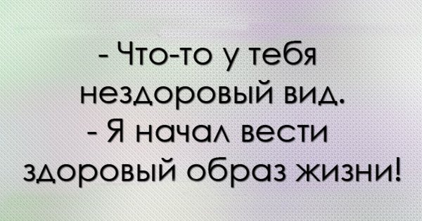 Приколы смешные с надписями про жизнь