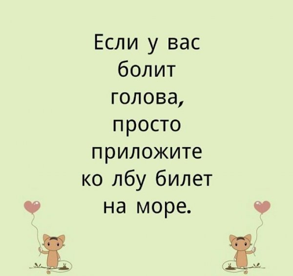Цитаты смешные короткие