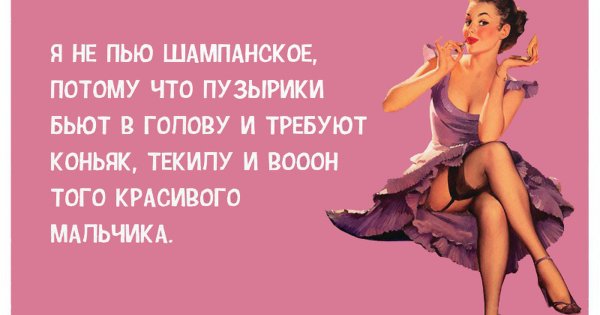 Шутки про женщин