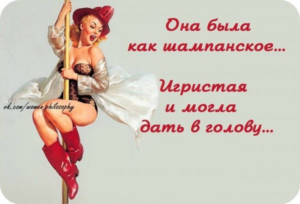 Прикольные открытки про женщин