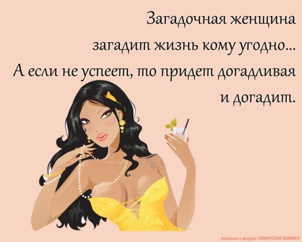 Анекдоты про женщин