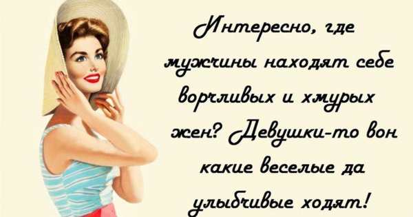 Прикольные цитаты про женщин