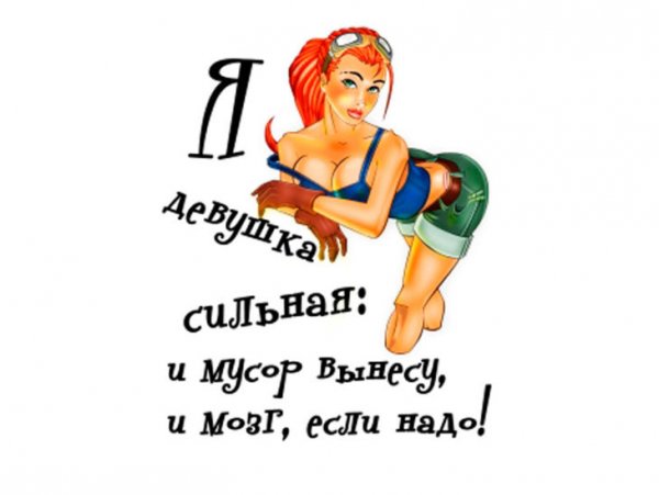 Прикольные рисунки с надписями