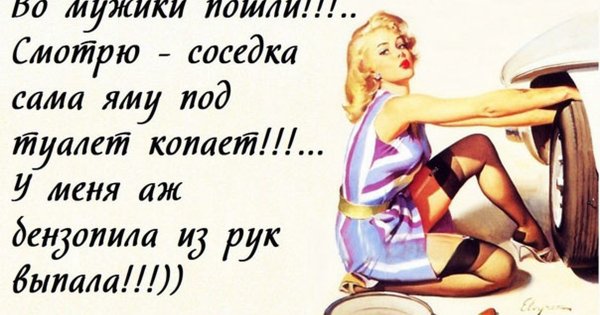 Смешные афоризмы про женщин