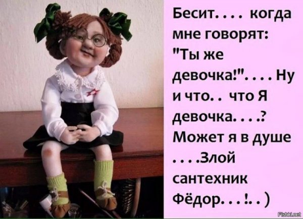 Женский юмор для хорошего настроения