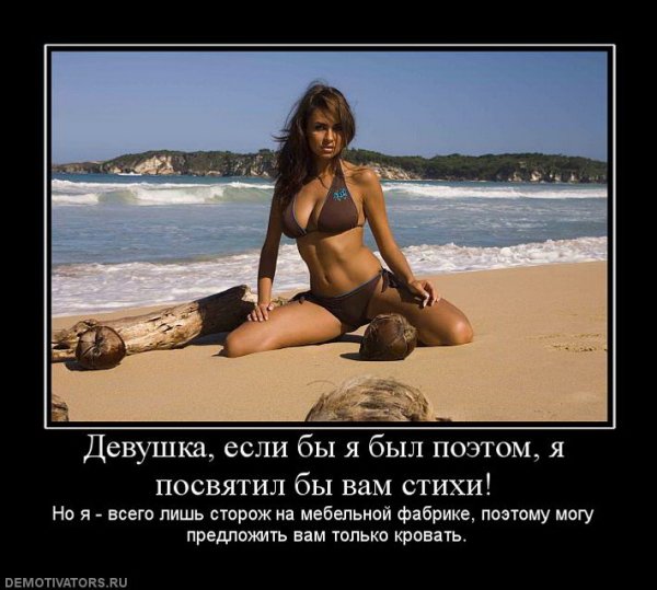 Демотиваторы про женщин смешные