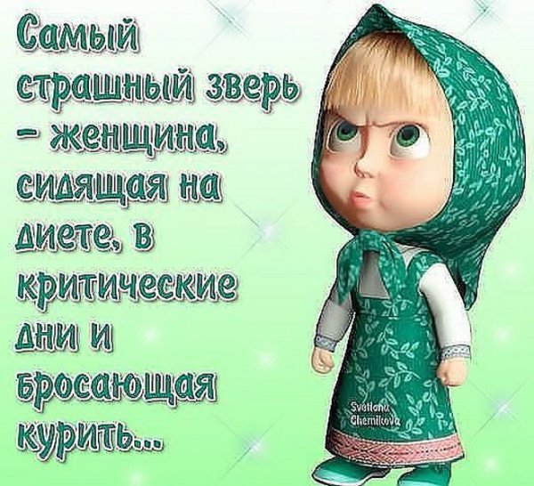 Умные мысли от Машеньки