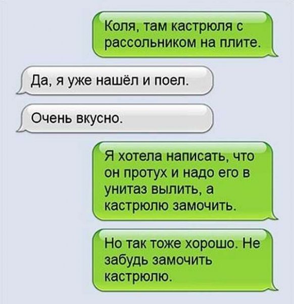 Приколы переписки