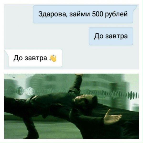 До завтра юмор