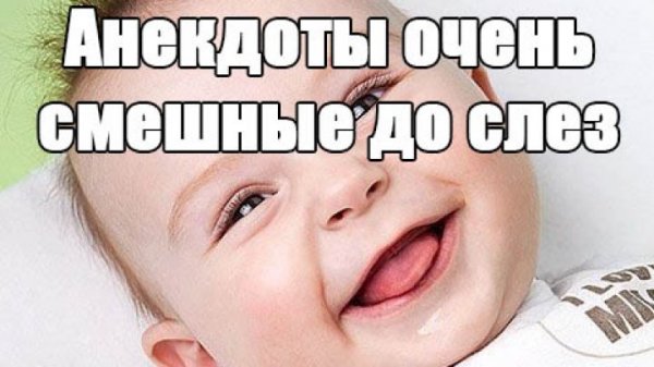 Очень прикол