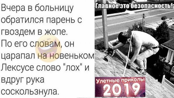 Шутки смех до слёз