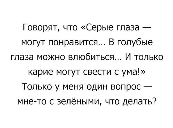 Шутки смешные до слез про любовь
