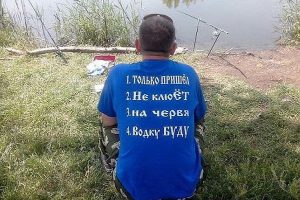 Смешные рыбаки картинки с надписями