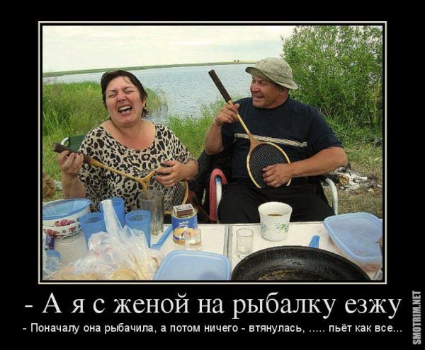 Рыбалка юмор