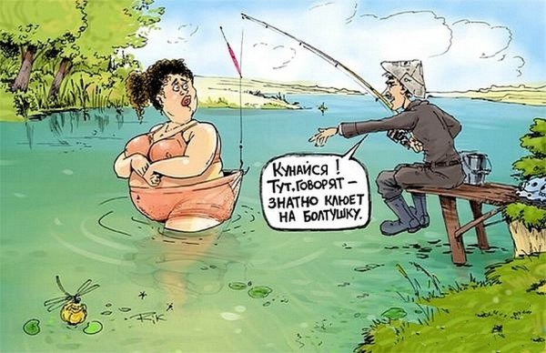 Рыбалка карикатуры