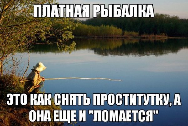 Приколы про рыбалку мемы