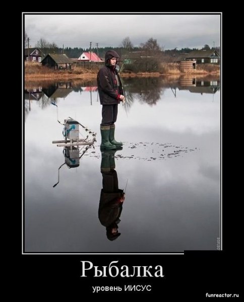 Приколы на рыбалке