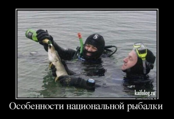Подводная рыбалка прикол