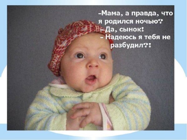 Забавные дети с надписями