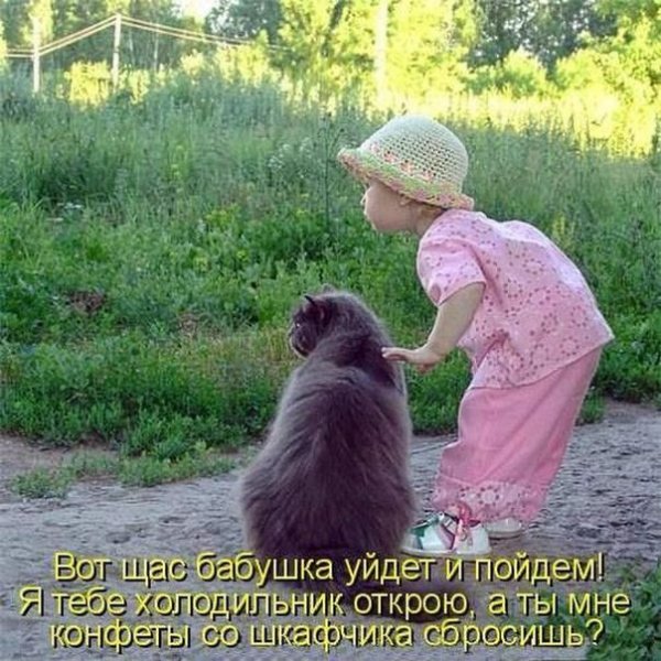 Смешные картинки про детей с надписями