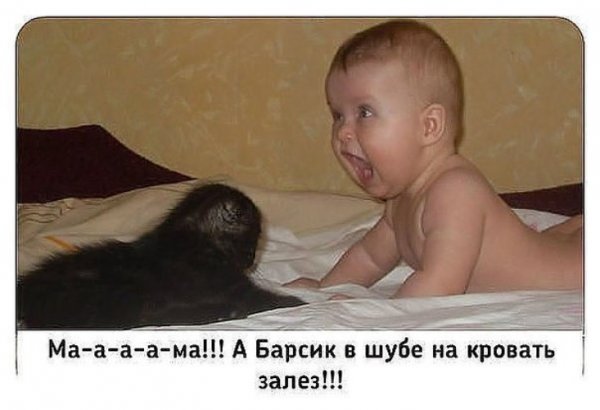 Приколы про детей с надписями