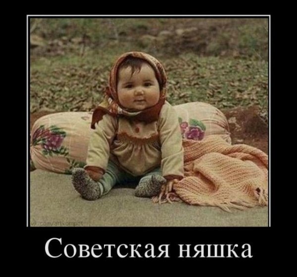 Малыши демотиваторы